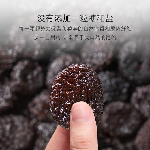 几分之几 永泰芙蓉李干 125g*2 商品图3