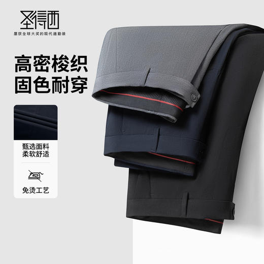 圣得西男扛皱免烫休闲西裤2025秋新款商务通勤百搭弹力易打理长裤 商品图3