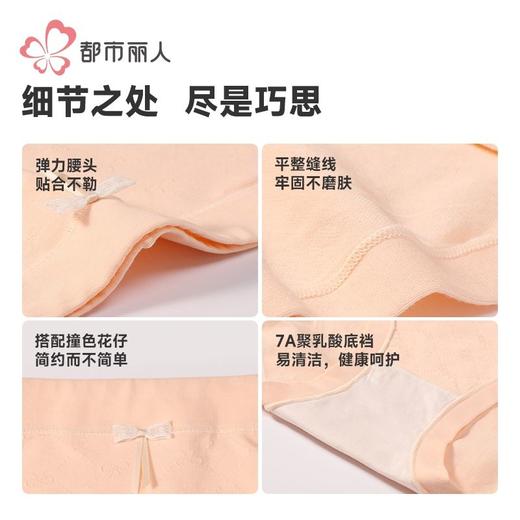 都市丽人内裤女士棉提花内裤女士平角内裤女内裤纯棉内裤LKH5W2 商品图7