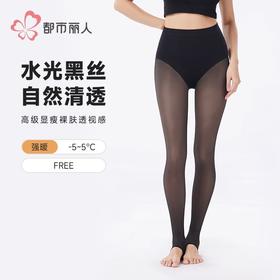 都市丽人打底裤女士保暖裤水光女士打底裤一体裤厚踩脚女裤LGH4A8