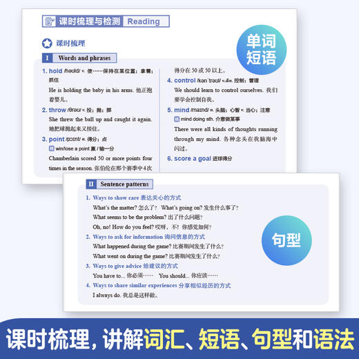 沪上优学指向核心素养初中英语培优与精练六年级上册七年级上册上海专版 商品图1