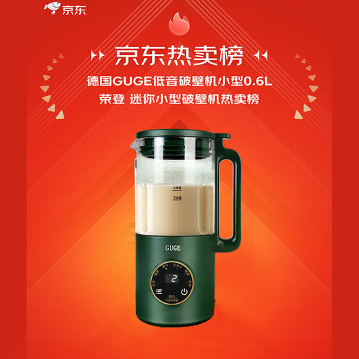 谷格 （GUGE)迷你破壁豆浆机 GG628 商品图0
