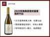 【内行人喝的干白】法国勃艮第2020年独角兽普依富塞海岸霞多丽干白 商品缩略图0
