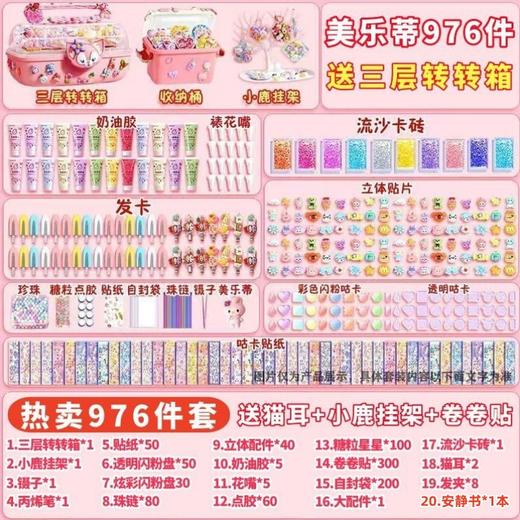 赠送挂架【是收纳挂架！也是作品摆件】奶油胶diy材料咕卡套装贴纸古夹砖酷手账古卡装饰儿童女孩。rb 商品图11