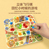 智蔻动物乐园立体飞行棋中英双语儿童益智桌游新款礼盒装亲子互动桌面游戏 商品缩略图0