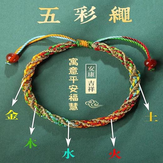 卡蒂罗/KADER  五彩绳 新中式复古国潮粽子逢考必过小众轻奢精致优雅平安顺遂安康 商品图7