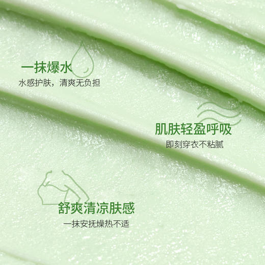 【宝玑米】 微氛沁爽身体冰融霜 商品图1