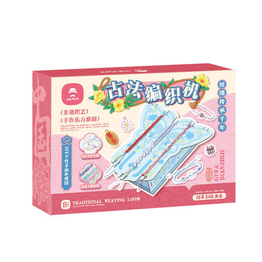 玩具先生非遗手绳古法编织机手工diy非遗手链串珠材料包套装儿童玩具 商品图4