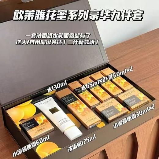欧莱雅小蜜罐洁水霜套装 商品图5