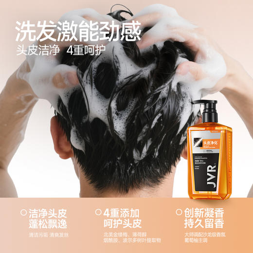 杰威尔男士沐浴露洗发水套装控油去屑蓬松洗头膏持久留香沐浴乳沐浴液成人夏 商品图2