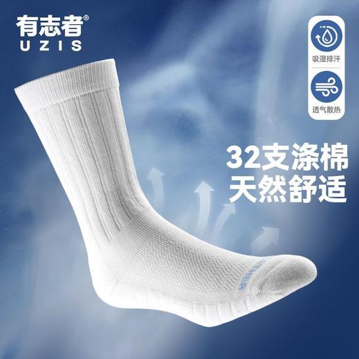 有志者UZIS美式休闲运动长袜男高筒专业篮球跑步训练毛巾底袜天气 商品图2