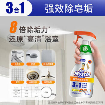 威猛先生厨房重油污净 油烟机清洁剂瓷砖玻璃清洗剂强力去油渍污垢500g*2  /家庭清洁/纸品 /家庭环境清洁 /油污清洁剂 商品图1