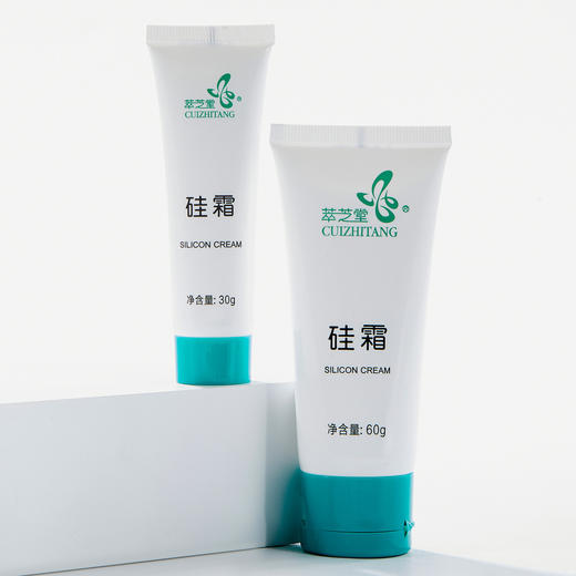 硅霜 商品图0