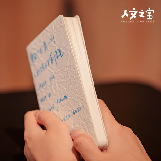 【人文之宝】海子系列·白色pu皮笔记本 商品图3
