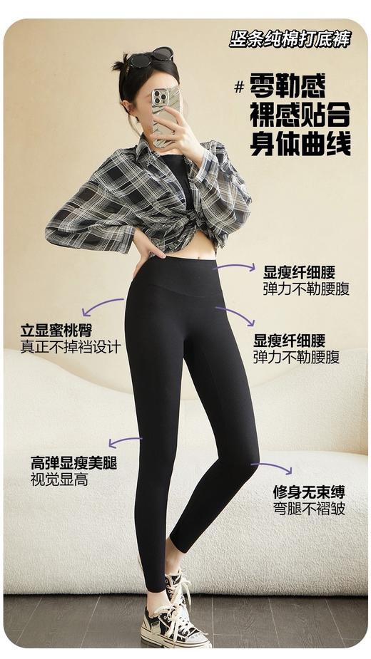 点此购买 爱慕春秋季女士竖条纯棉芭比打底裤 艾 329565 商品图4