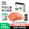 自由肉肉 山林黑猪午餐肉40g*5片 商品缩略图0