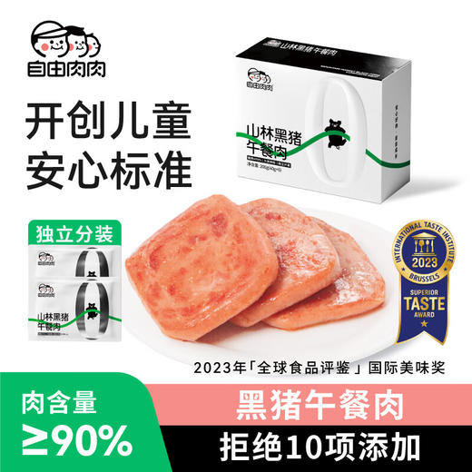 自由肉肉 山林黑猪午餐肉40g*5片 商品图0