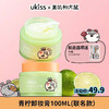 【买就送身份证卡套*1】【ukiss悠珂思×美叽和大鼠联名系列第二弹】ukiss悠珂思青柠雪融净护卸妆膏100ml 商品缩略图0