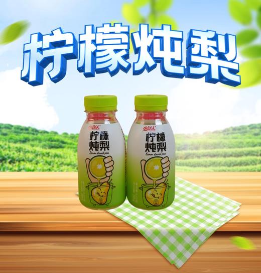 小洋人1*6瓶*249ml柠檬炖梨饮品 商品图3