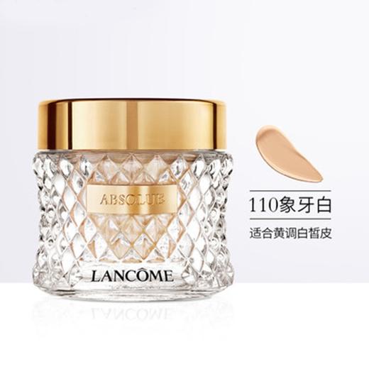 法国Lancome兰蔻 新菁纯养肤粉底霜35ml #100#110 全球购 香港直邮 日期到27年7-9月 商品图4