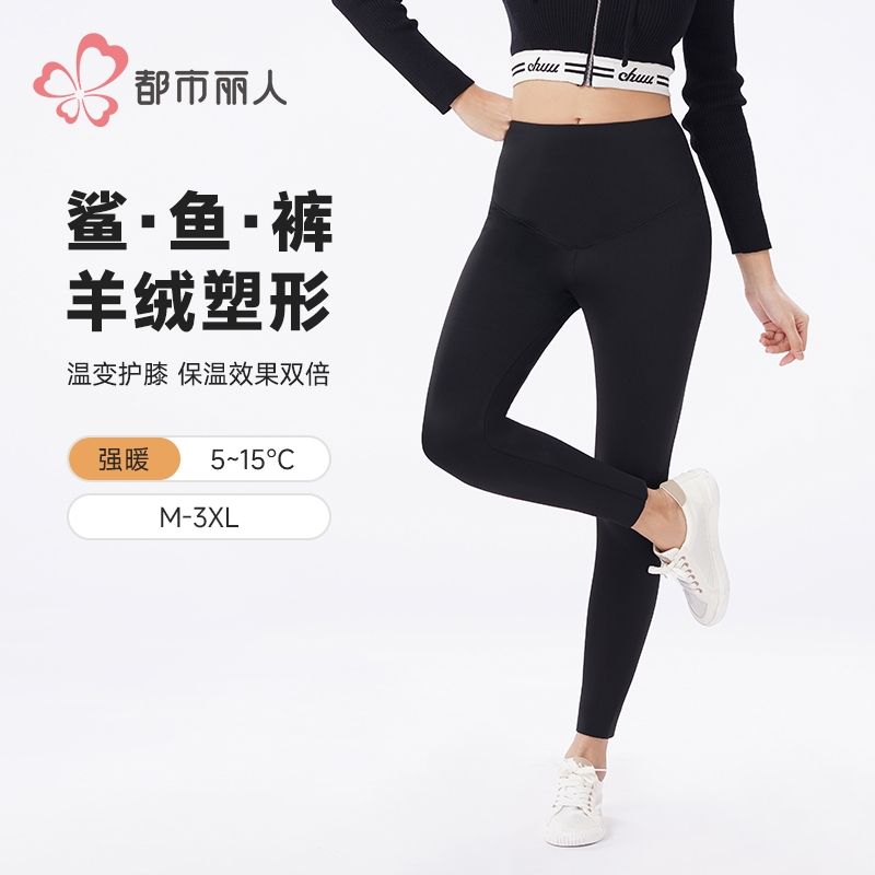 都市丽人打底裤女士保暖裤锦纶可外穿打底裤厚九分女裤LLH4B3