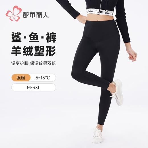 都市丽人打底裤女士保暖裤锦纶可外穿打底裤厚九分女裤LLH4B3 商品图0