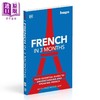 【中商原版】三个月掌握法语 附音频 DK French in 3 Months with Free Audio App Hugo 英文法文原版语言学习工具书 商品缩略图0