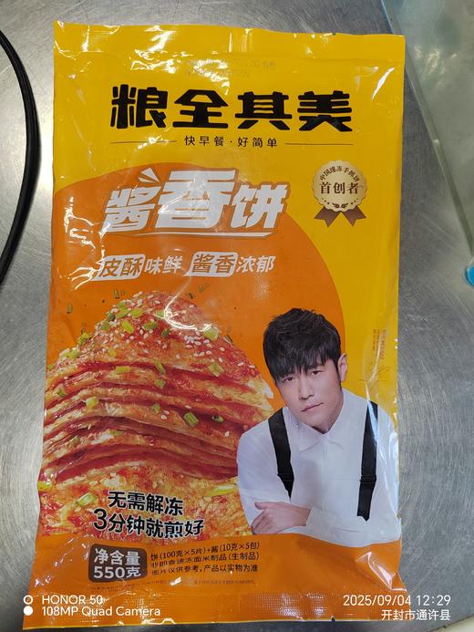 粮全其美酱香饼 商品图0