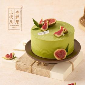 【文仙念】云南空运精品格莱斯无花果＋抹茶甘纳许风味奶油蛋糕！稀缺无花果，限量供应！