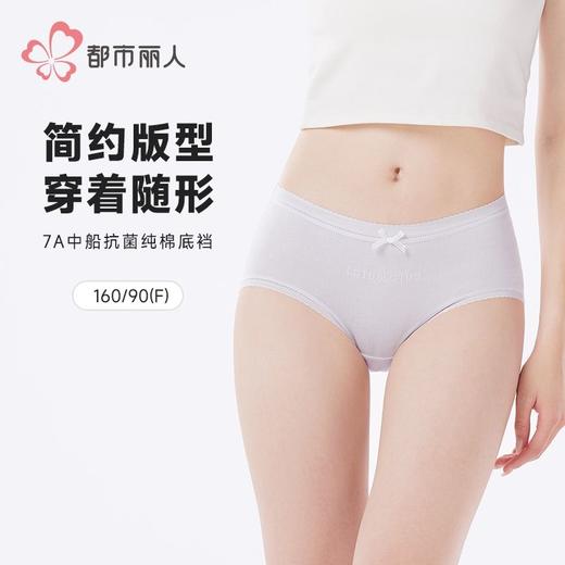 都市丽人内裤RC提花内裤女士平角内裤女内裤纯棉内裤LKH5Q7 商品图0