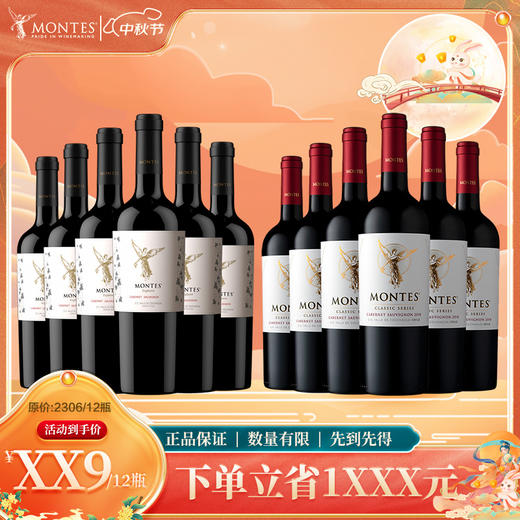 【中秋福利购】探索者赤霞珠*3瓶+天使赤霞珠*3瓶//探索者赤霞珠*6瓶+天使赤霞珠*6瓶////探索者霞多丽*3瓶+天使霞多丽*3瓶//探索者霞多丽*6瓶+天使霞多丽*6瓶 商品图1