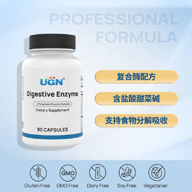 UGN复合消化酶胶囊/含甜菜碱/超消化酶（90粒/瓶）