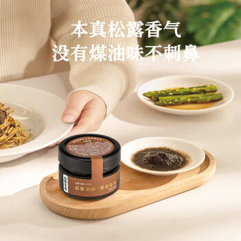 山野生机云南黑松露酱≥50%高含量0添加口蘑菇酱牛肝菌苏打火腿饼干调味酱 /粮油调味 /调味品 /西式酱料 商品图2