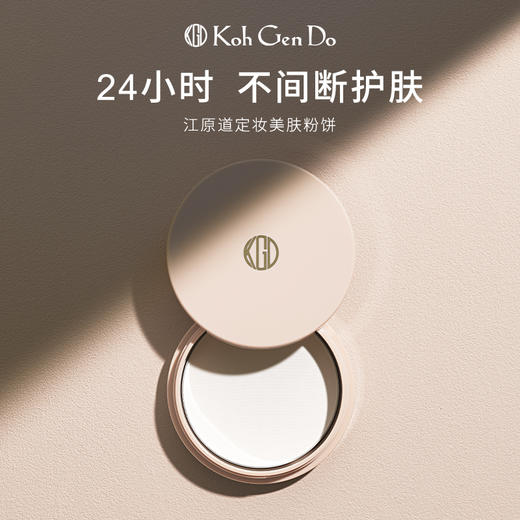 KohGenDo 江原道 定妆美肤粉饼 5g 商品图0