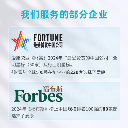 爱康卓悦 感恩守护优选体检套餐 商品图5