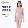 都市丽人保暖衣超轻膨暖衣女士长袖长裤发热纤维保暖衣套装LWH1B2 商品缩略图0