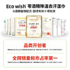 EcoWish降温去汗湿巾 商品缩略图3