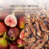 几分之几 紫衣无花果干 100g*2 商品缩略图2