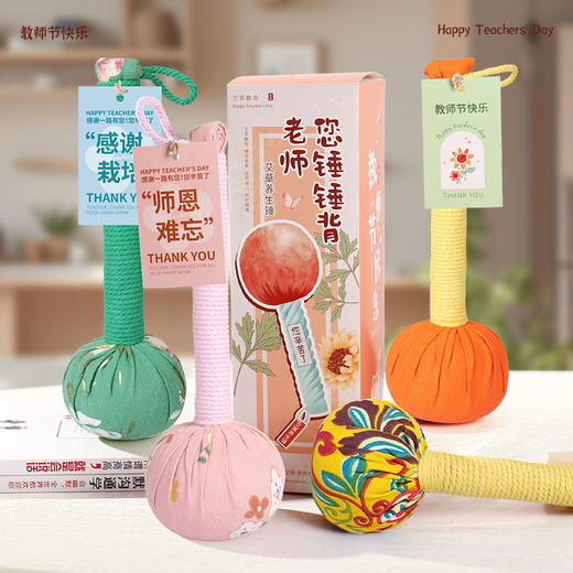 中秋节老师礼物教师节送礼物艾草养生锤手持经络按摩锤送老师伴手礼艾灸锤艾草锤 商品图1