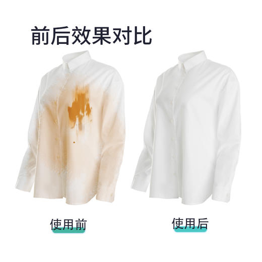 【泰迪熊联名款】涤小萌白衣还原剂活氧焕白 · 去渍除味 · 护色护衣 商品图2