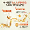 【全新升级】HBN修护B5面霜3.0泛醇特润霜高保湿补水修护舒缓敏肌 商品缩略图1