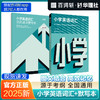 百词斩小学英语词汇书+小学英语单词35天通关默写本 上海六年级小升初小学生必备速记一本通背词神器 华东理工大学出版社官方正版 商品缩略图0