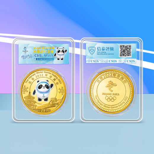 冰墩墩纪念章首日评级 商品图0