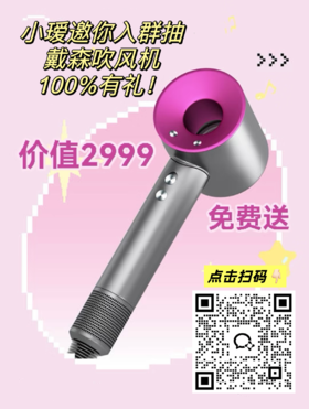 瑷粉们，快进群领福利