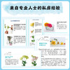 花艺设计花材使用手册 商品缩略图3