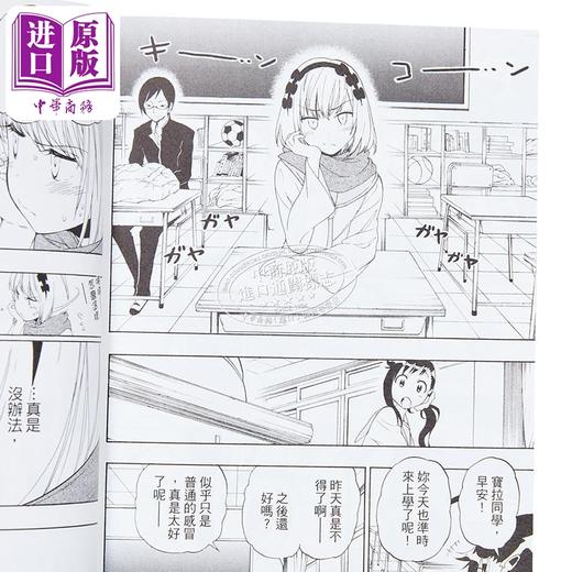 【中商原版】漫画 伪恋 爱藏版 首刷限定版 第5集 古味直志 台版漫画书 东立出版 商品图4