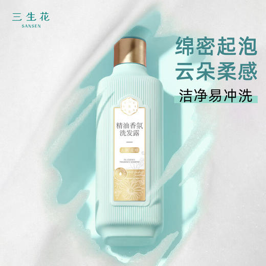 三生花精油香氛洗发露去屑柔顺800ml 商品图4