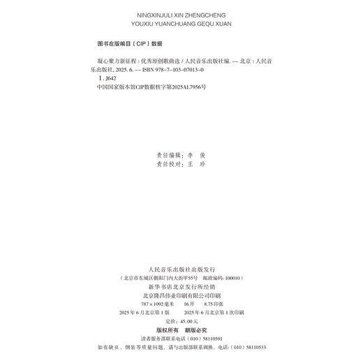 凝心聚力新征程 商品图1