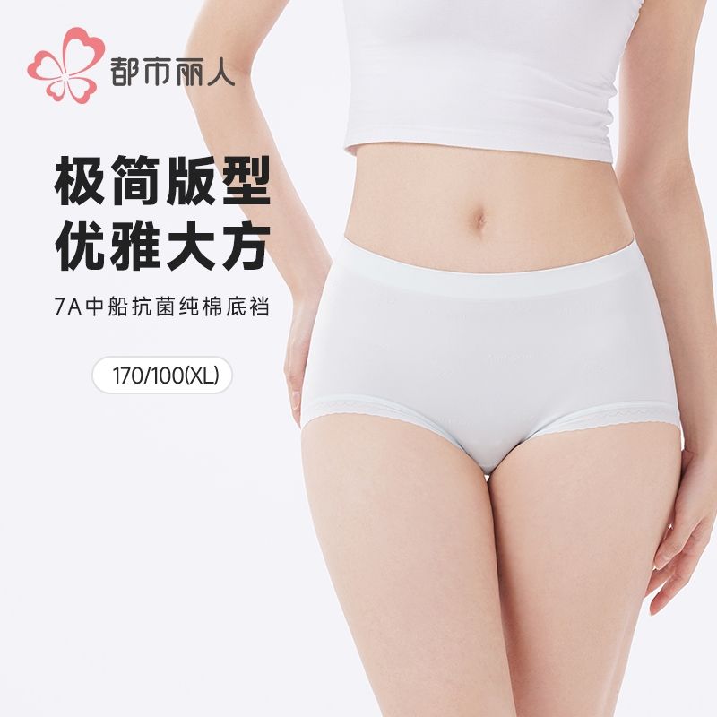 都市丽人女士内裤锦氨内裤女士平角内裤女内裤宽版包覆内裤LKH5T9