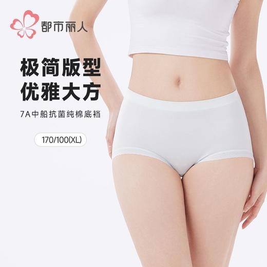 都市丽人女士内裤锦氨内裤女士平角内裤女内裤宽版包覆内裤LKH5T9 商品图0